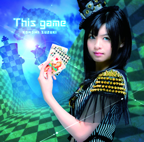 This game ＜初回限定盤＞